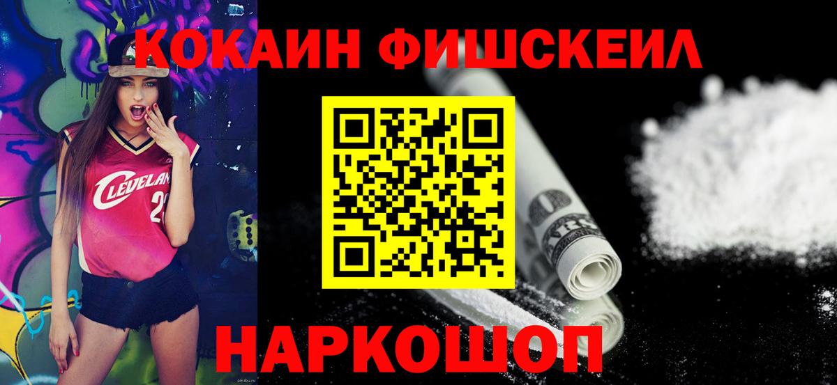 Кокаин Колумбийский Великие Луки