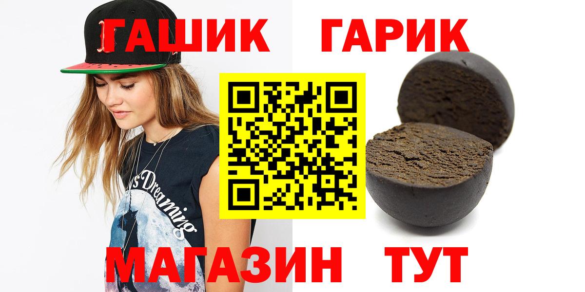 Гашиш Cannabis  ГАШИШ хэш  Великие Луки  ГАШ  Вход с VPN 