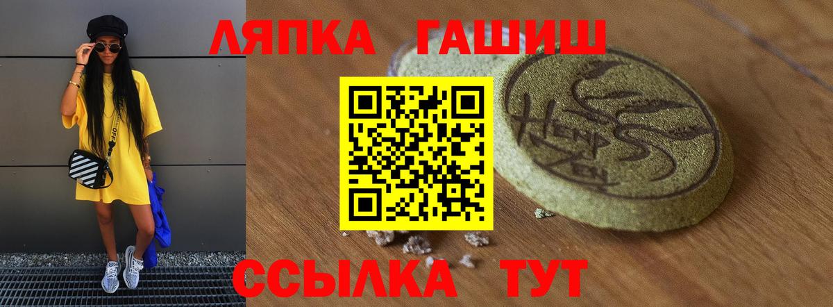 ГАШИШ гашик Великие Луки