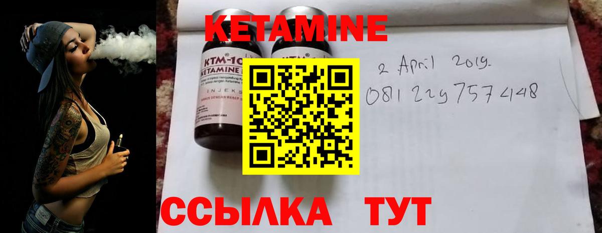 Кетамин ketamine  Кетамин ketamine  Вход с VPN  Великие Луки 