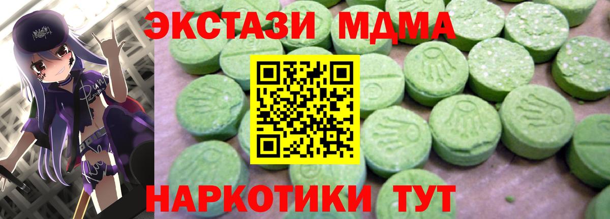 MDMA  МДМА молли  Вход с VPN  Великие Луки  МДМА crystal 