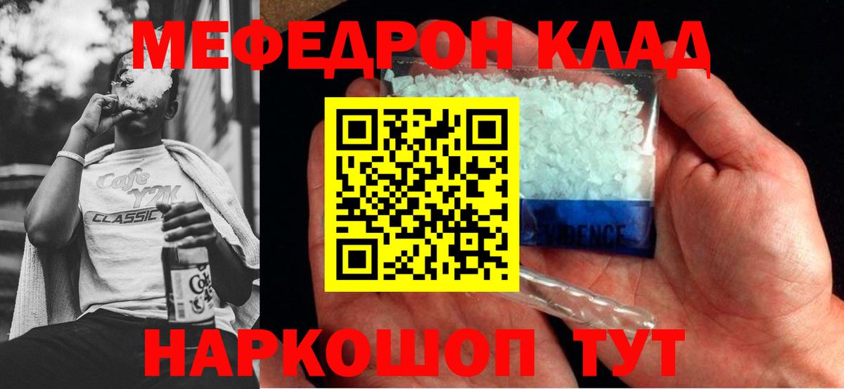 сколько стоит  Мефедрон мяу мяу  МЯУ-МЯУ мука  МЯУ-МЯУ  Вход с VPN  Великие Луки 