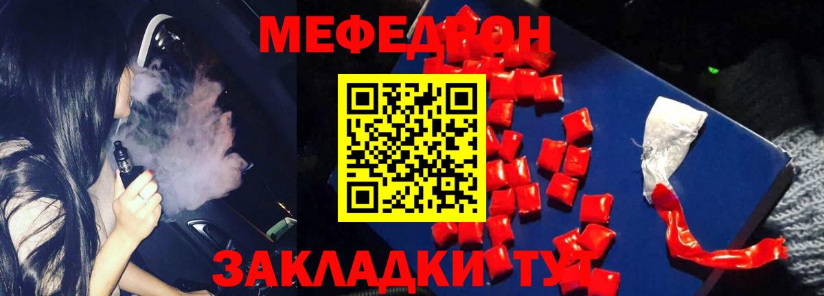 Меф мяу мяу кристаллы Великие Луки