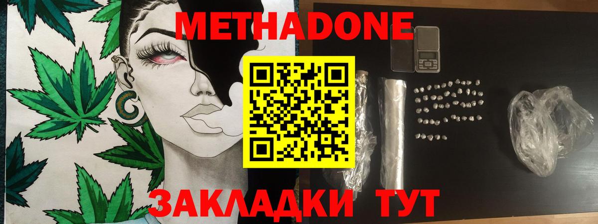 darknet состав  Вход с VPN  Великие Луки  МЕТАДОН VHQ  МЕТАДОН белоснежный 
