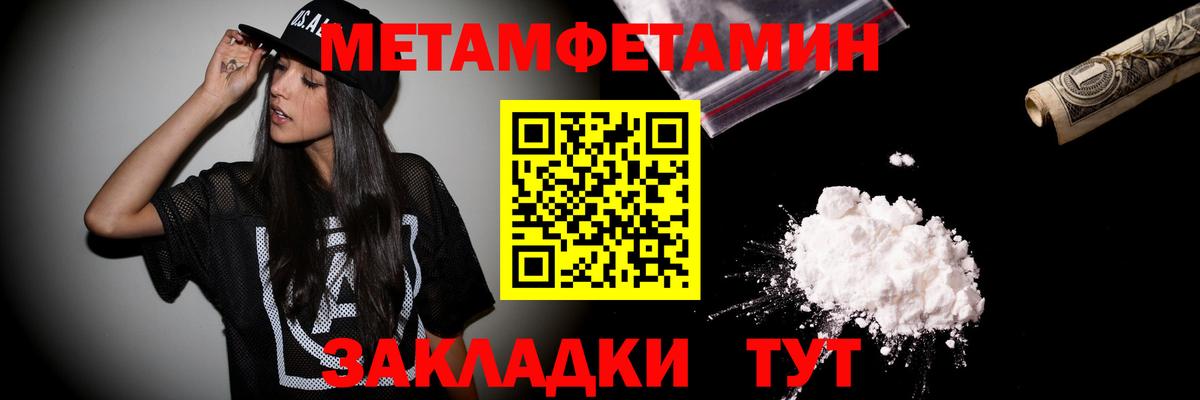 Великие Луки  МЕТАМФЕТАМИН витя  Вход с VPN 