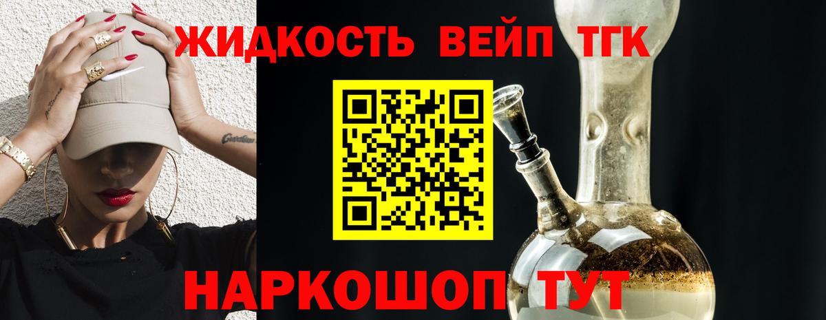 Великие Луки  ТГК гашишное масло  Вход с VPN 