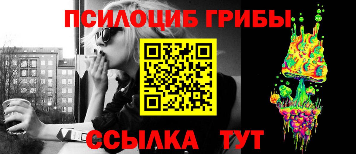 Псилоцибиновые грибы Psilocybe  Псилоцибиновые грибы Cubensis  Вход с VPN  Великие Луки 